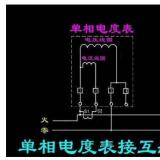 關(guān)于單相電能表接線常見(jiàn)疑問(wèn)解答