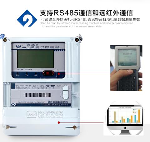 威勝電表DTSD341 RS485通信功能如何理解？