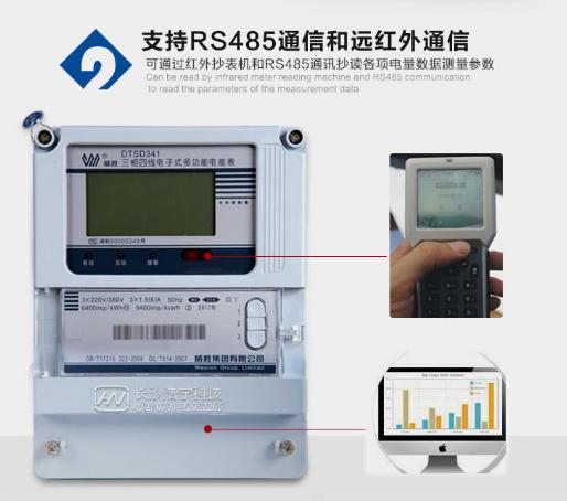 如何理解電表上RS485通信功能？以長沙威勝DTSD341-MB3為例