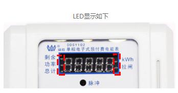 威勝電表DDSY102單相電能表查看電量的方法有哪些？