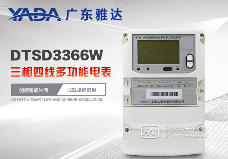 廣東雅達DTSD3366W三相四線多功能電表加了互感器怎么看電量呢？