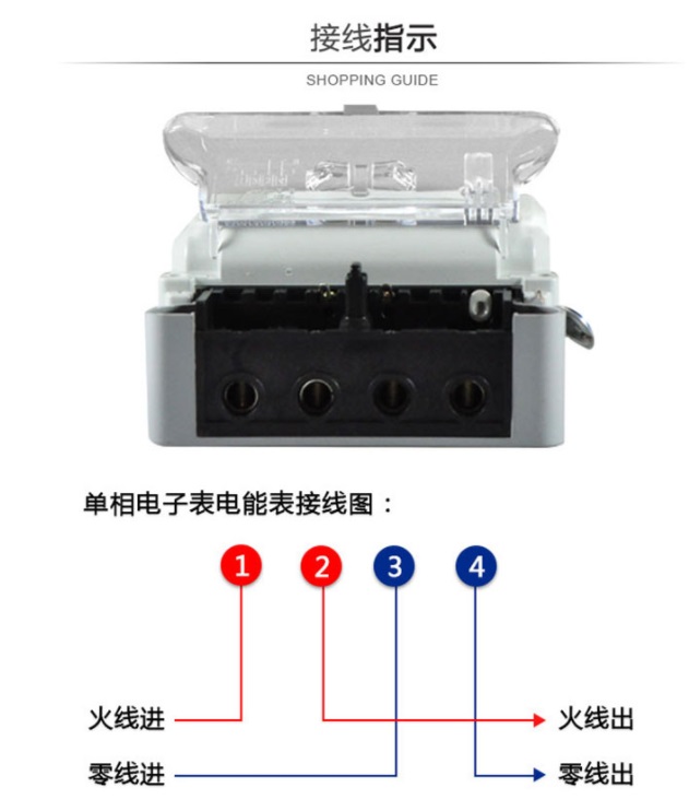 單相電表接線圖