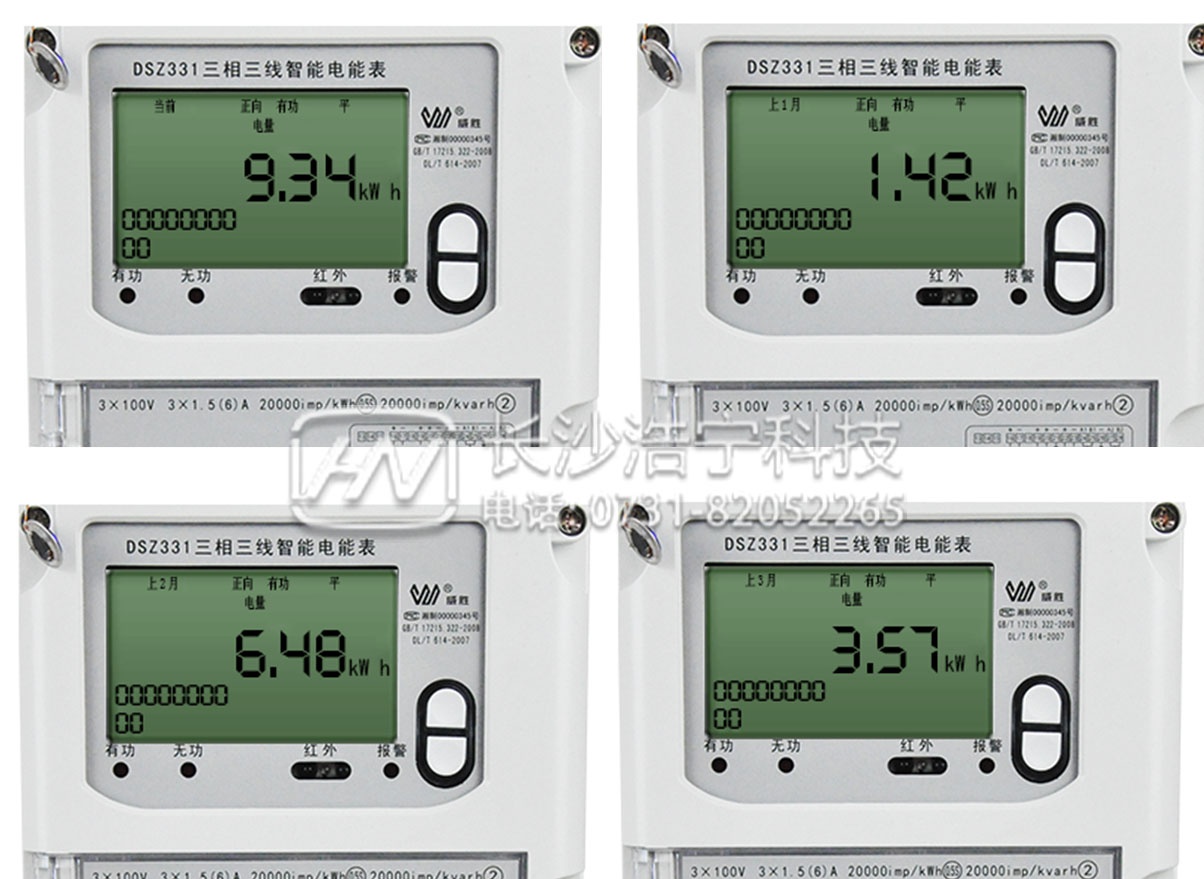 威勝電表dsz331怎么看度數(shù)