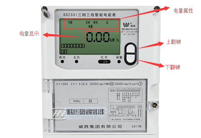 智能電表如何看度數(shù)