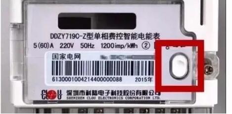 智能電表的小秘密 你知道幾個(gè)呢