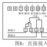 長沙威勝單相電表DDS102接線圖