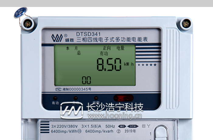 dtsd341電能表怎么看度數(shù)